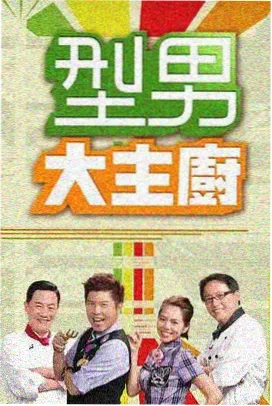 66影视网华南潮汐剧场频段的海港取景地